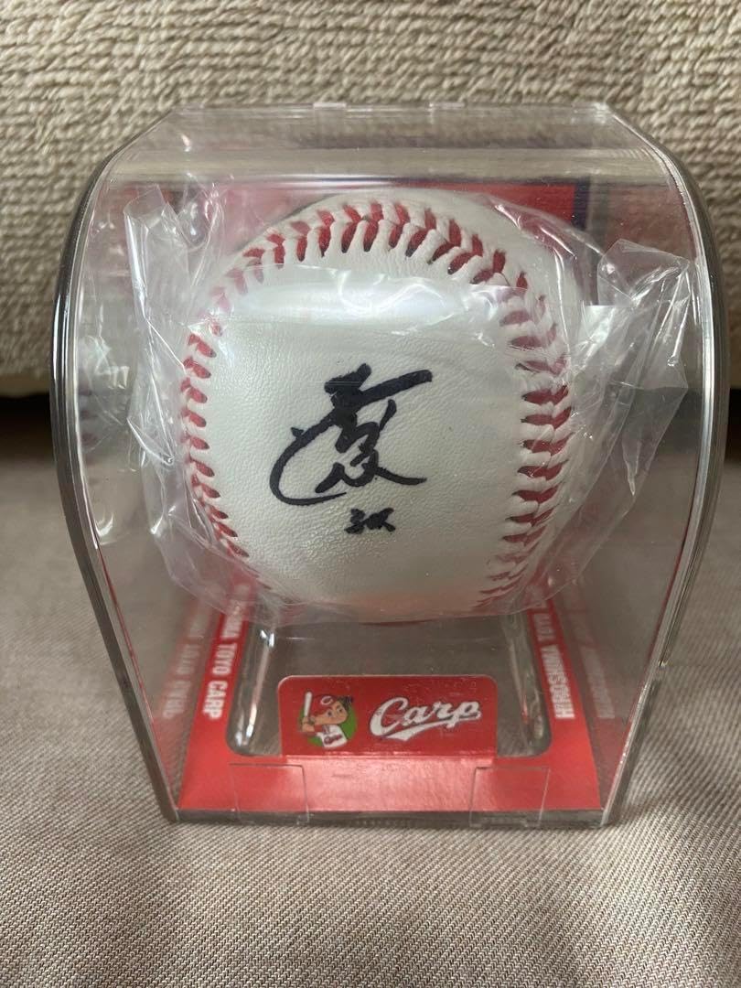カープ 球団公式 一岡竜司選手 直筆サインボール 【公式通販】
