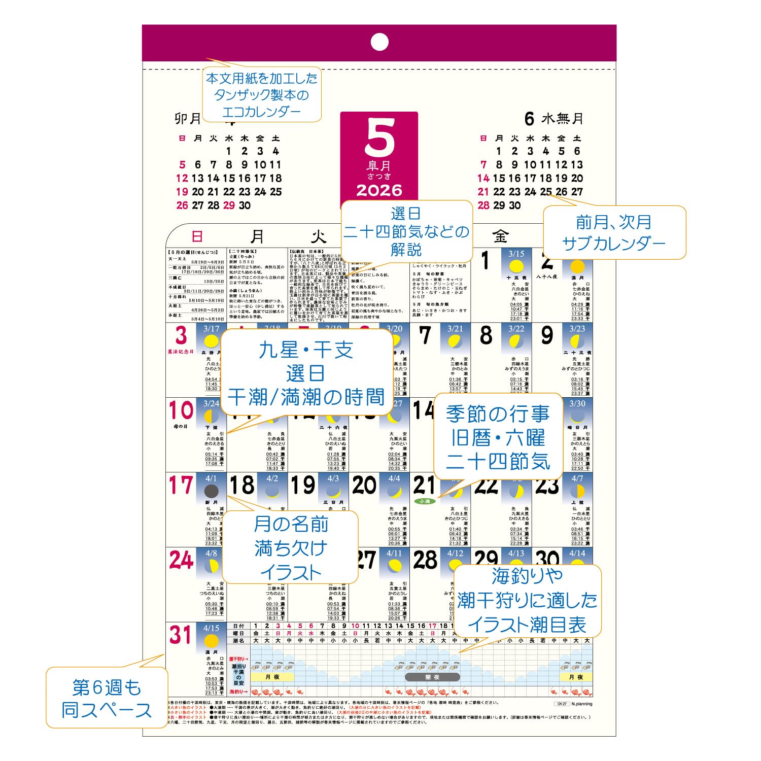 Amazon | 壁掛カレンダー【2026年 1月始まり】A3 和風月ごよみ CK-27