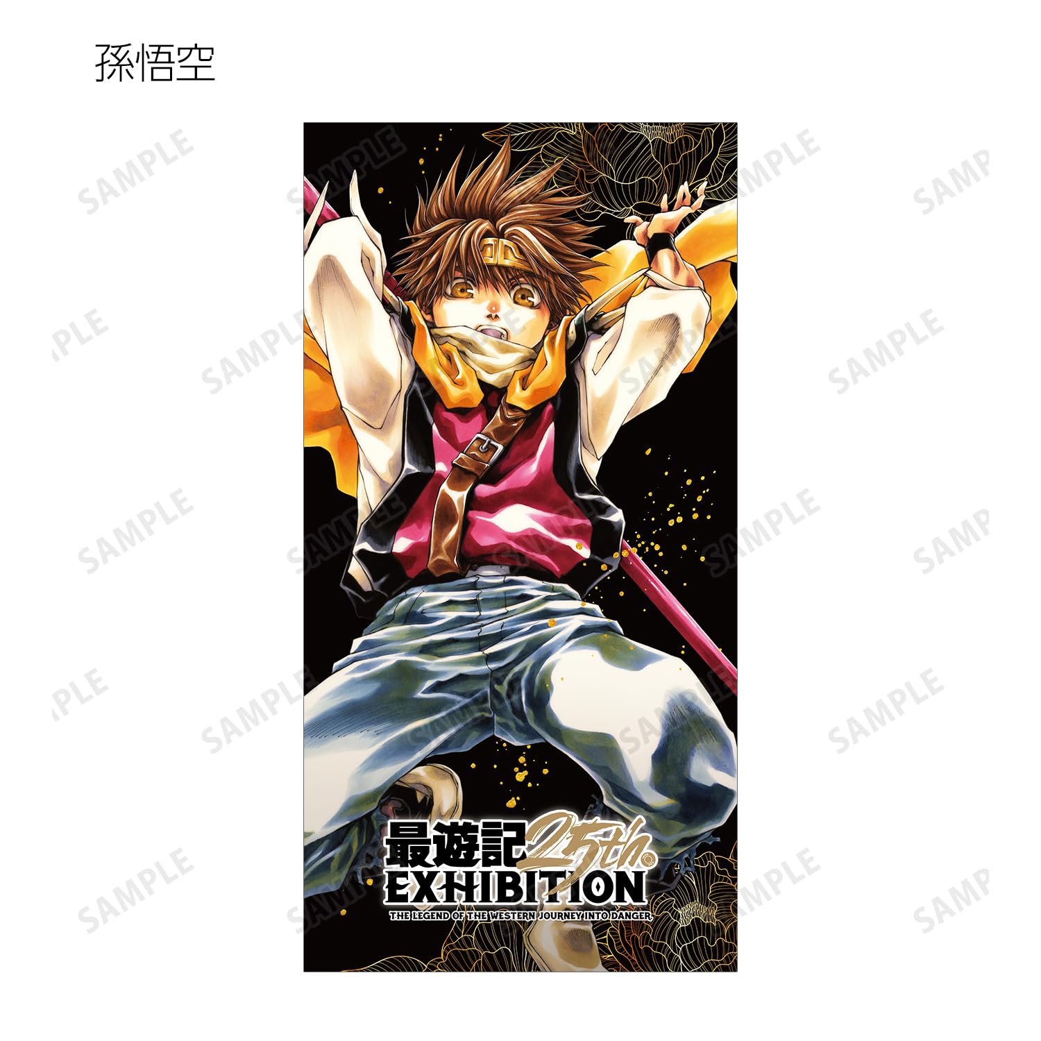 最遊記 ポストカードケース 峰倉かずや『最遊記』 ポストカード GREEN 八戒 | K-BOOKS 池袋