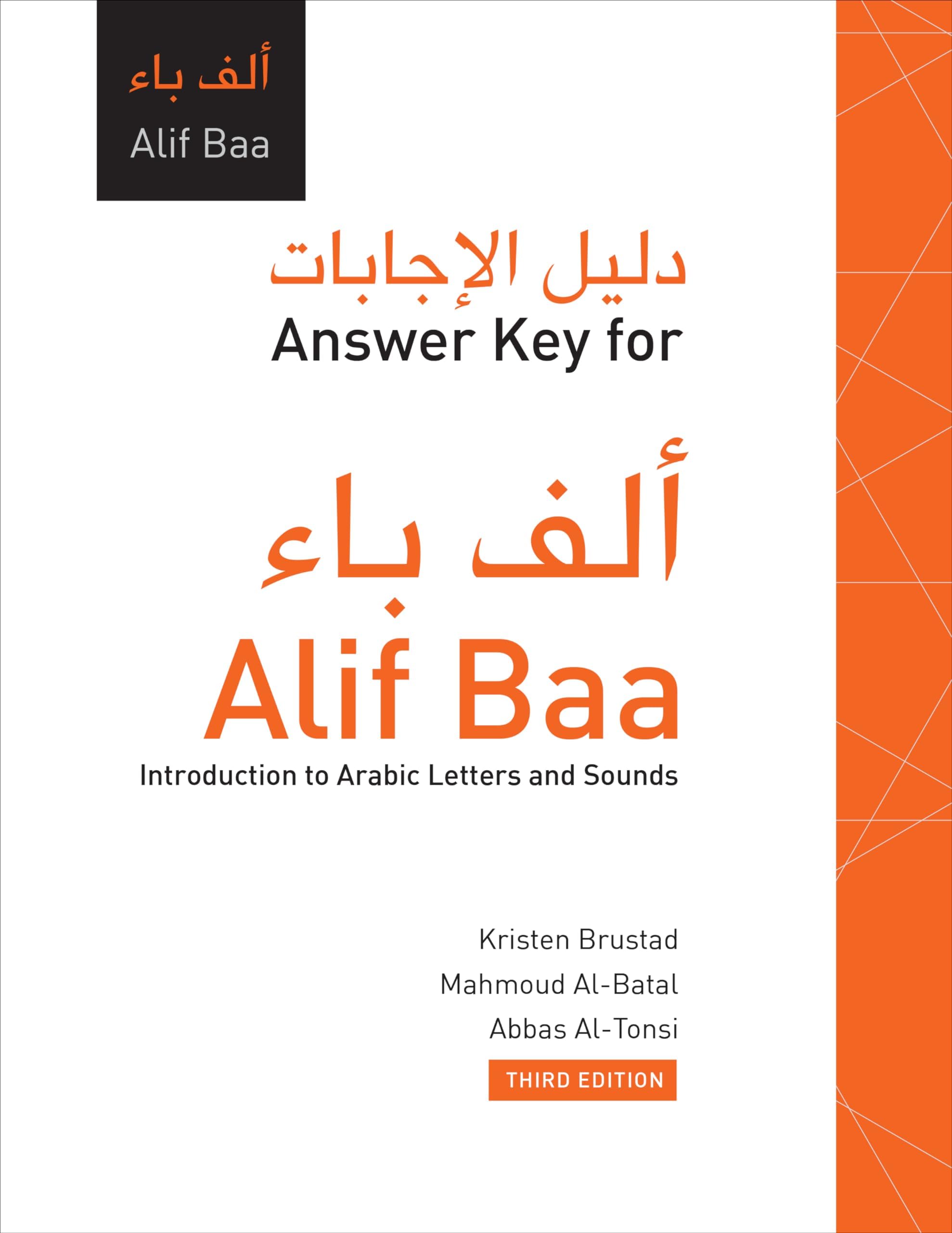Answer Key for Alif Baa: Introduction to Arabic Letters and Sounds (Al-Kitaab Arabic Language Program)