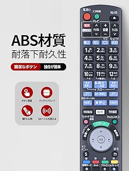 Amazon | ブルーレイ Diga リモコン N2QAYB000021 for Panasonic