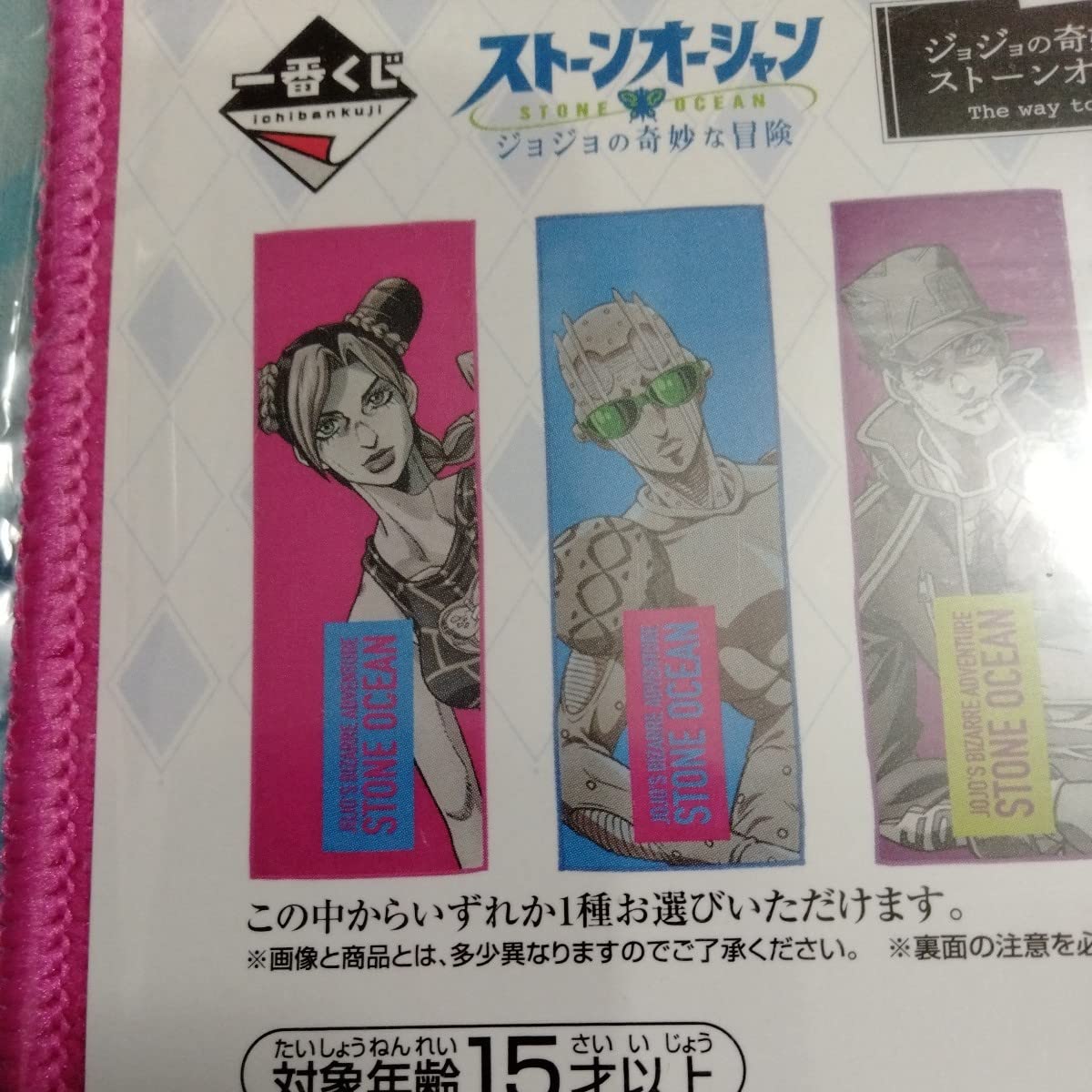 Amazon.co.jp: ジョジョの奇妙な冒険 第6部 ストーンオーシャン 一番 