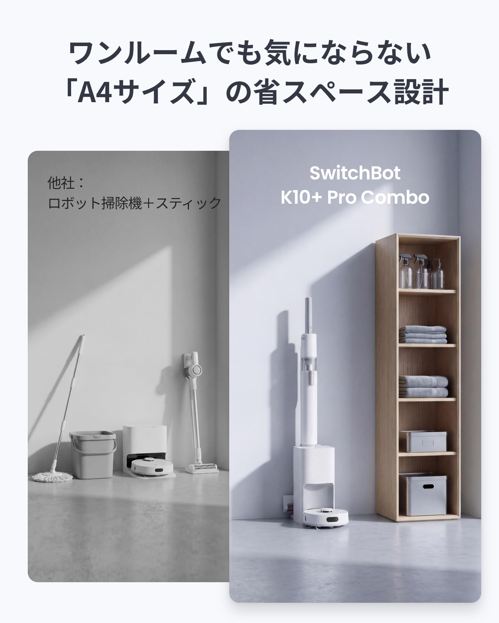 スイッチボット K10+ProCombo 3in1 超小型コードレス掃除機