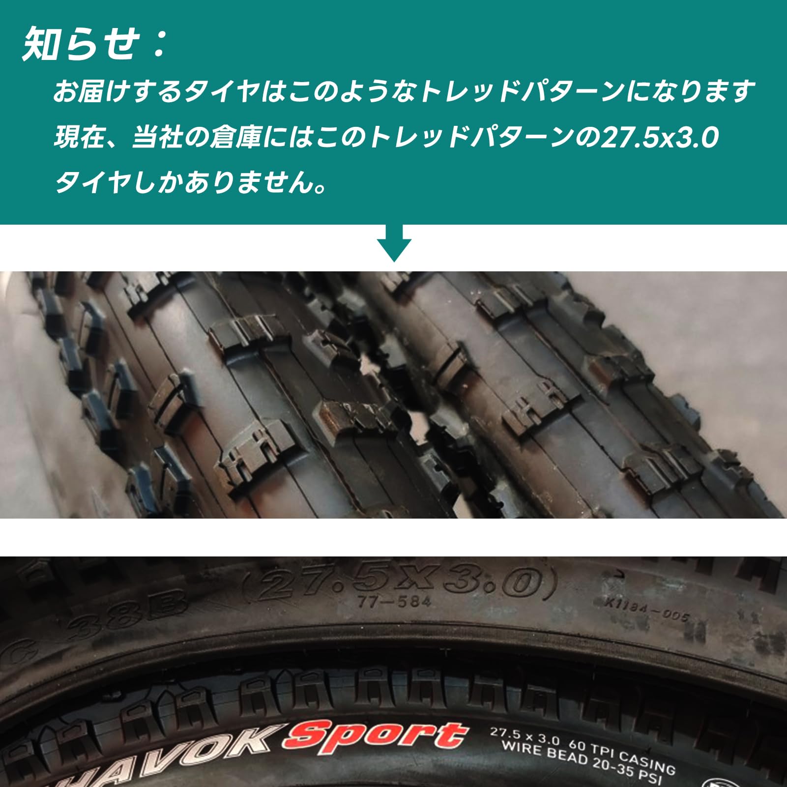 Amazon | 27.5 3.0 タイヤ / 27.5x3.0 タイヤ 自転車 MTB オール