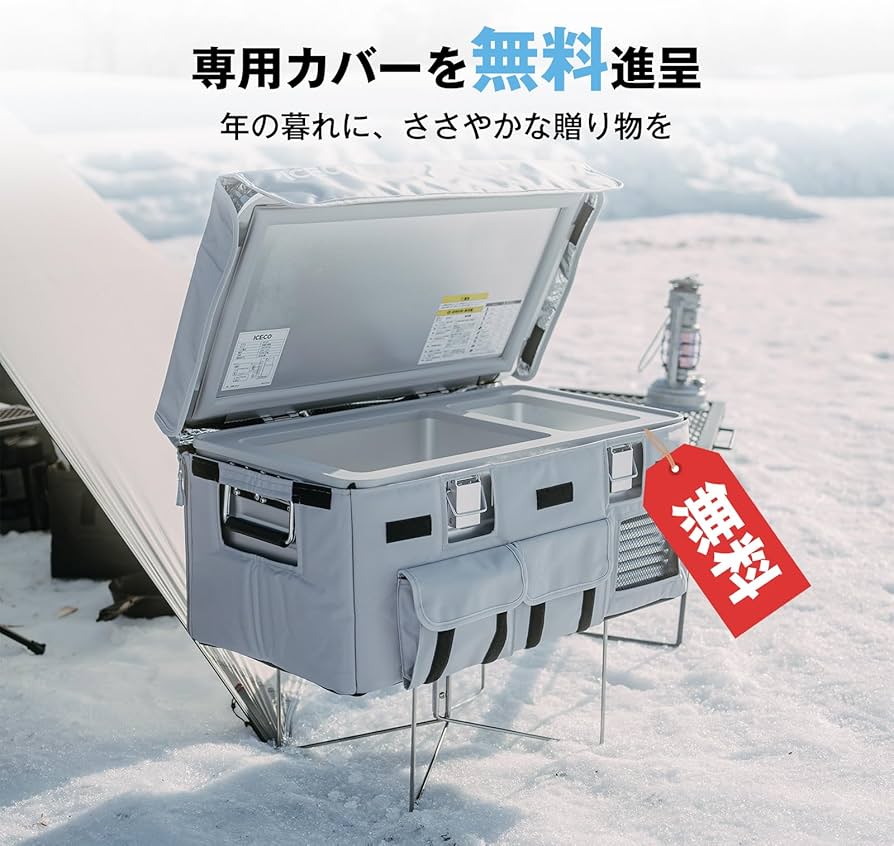 【新品・未使用】ICECO APL20 車載冷蔵庫 20L ポータブル冷蔵庫 Amazon.co.jp: ICECO APL20 車載冷蔵庫 20L -20℃～20℃ 軽量アルミ製