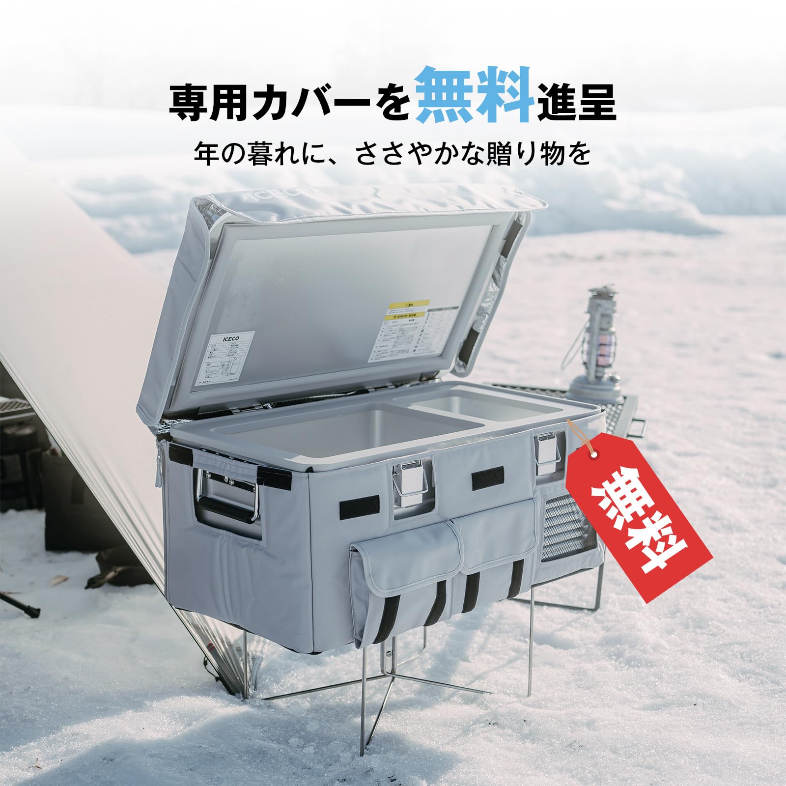 Amazon.co.jp: ICECO APL20 車載冷蔵庫 20L -20℃～20℃ 軽量アルミ製