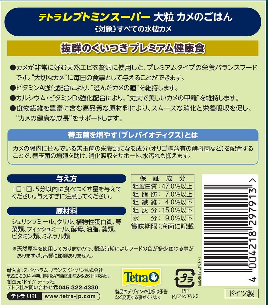テトラ レプトミンスーパー大粒 280g入12点セット Amazon | Tetra テトラレプトミンスーパー大粒280g 12本セット
