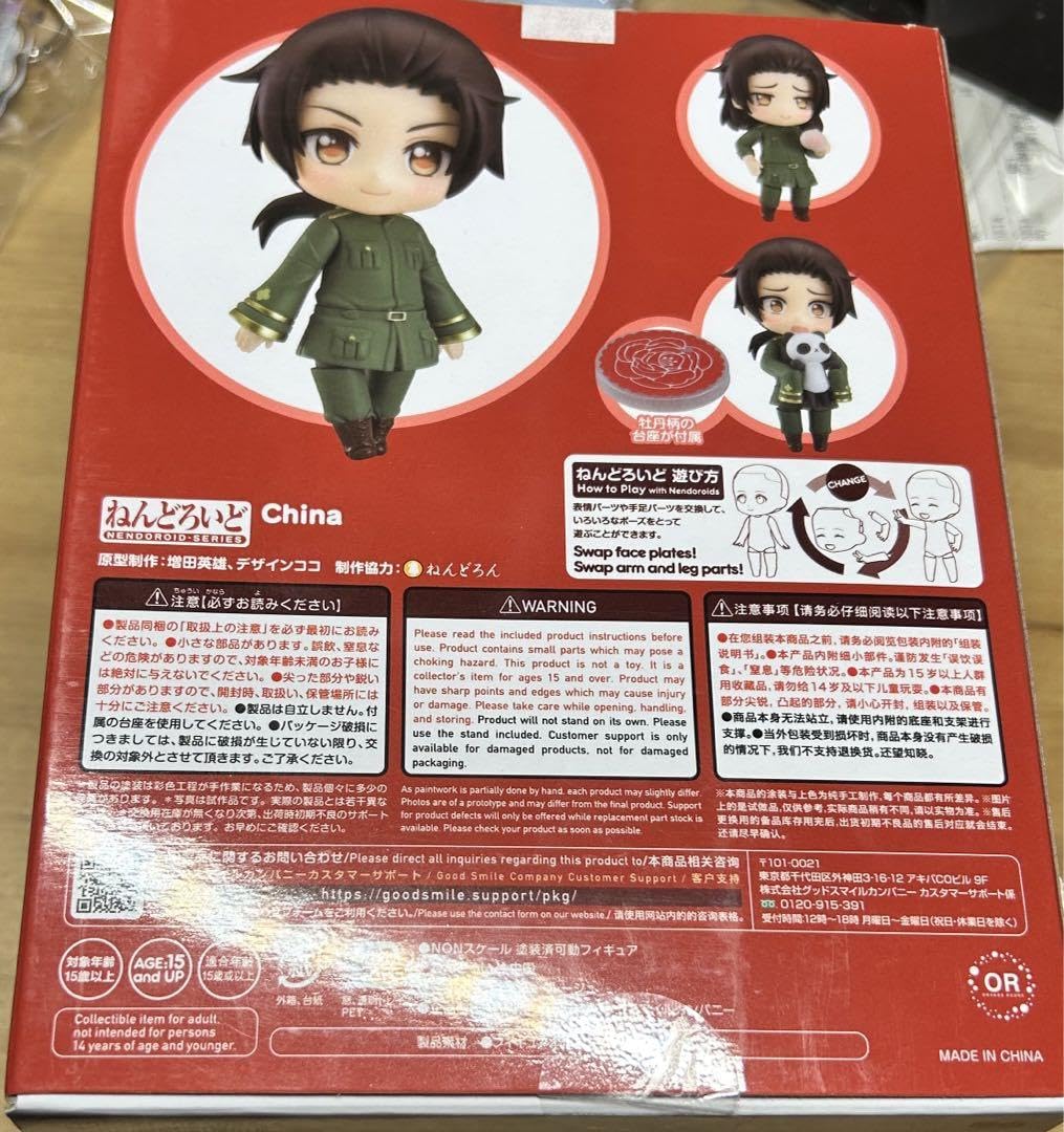 ねんどろいど ヘタリア  中国　1756 新品即納】[FIG]ねんどろいど 1756 中国(ちゅうごく) ヘタリア
