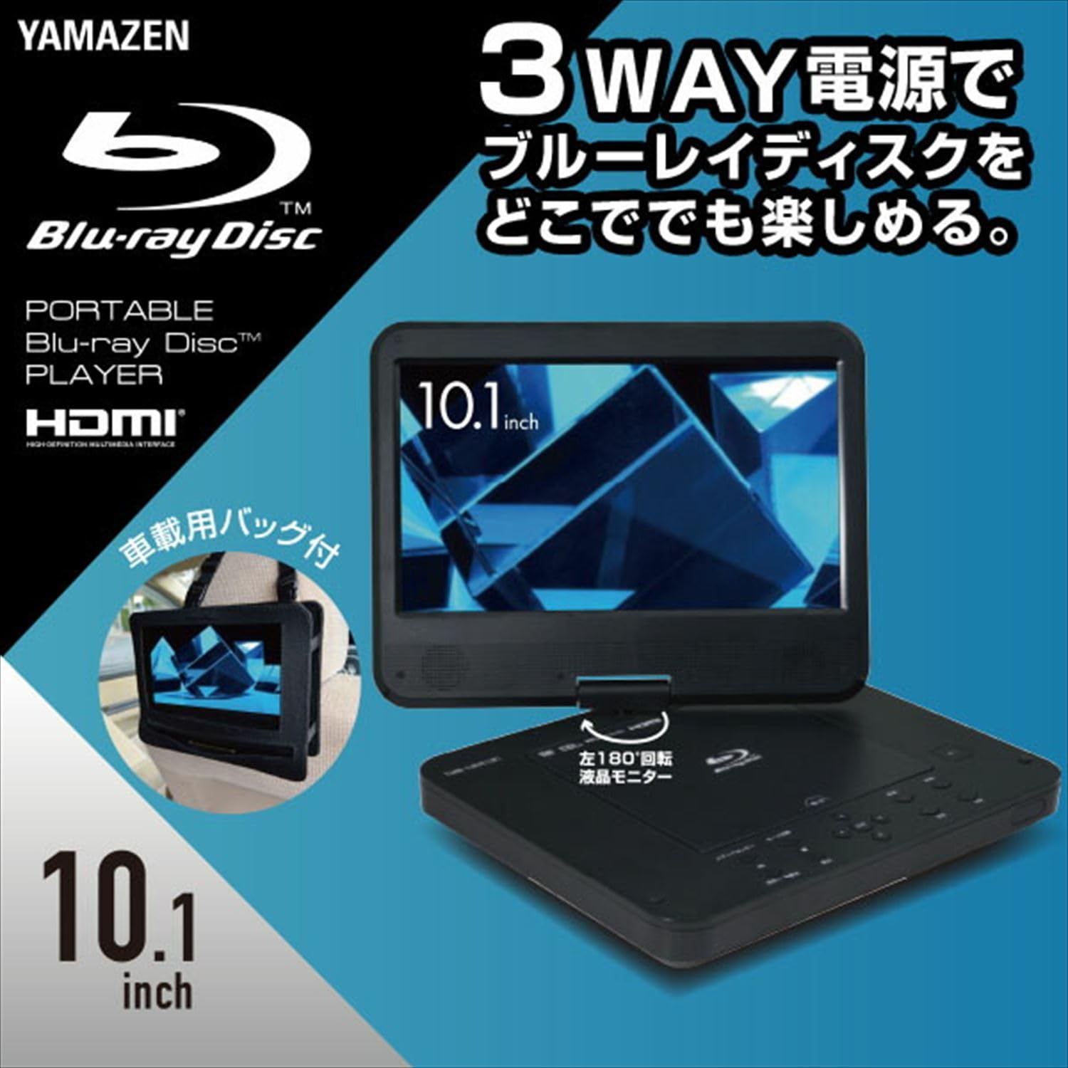 Amazon.co.jp: [山善] キュリオム Qriom ポータブル ブルーレイ