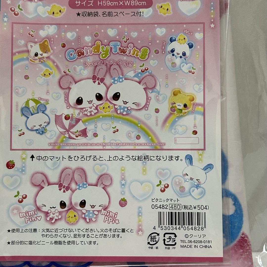 Amazon.co.jp: レア 平成レトロ ピクマット クーリア うさぎ : おもちゃ