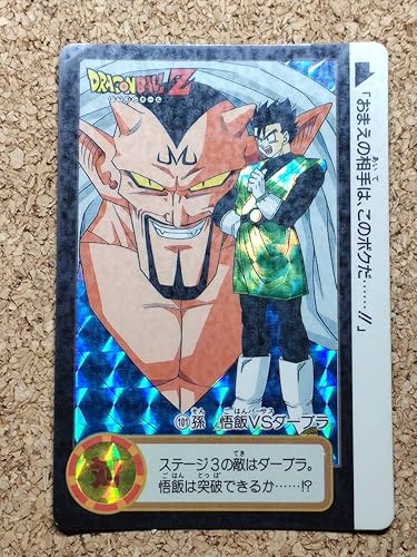 【送料無料】ドラゴンボールカードダス キラ 101 悟飯VSダーブラ 送料無料】ドラゴンボールカードダス キラ 101 悟飯VSダーブラ