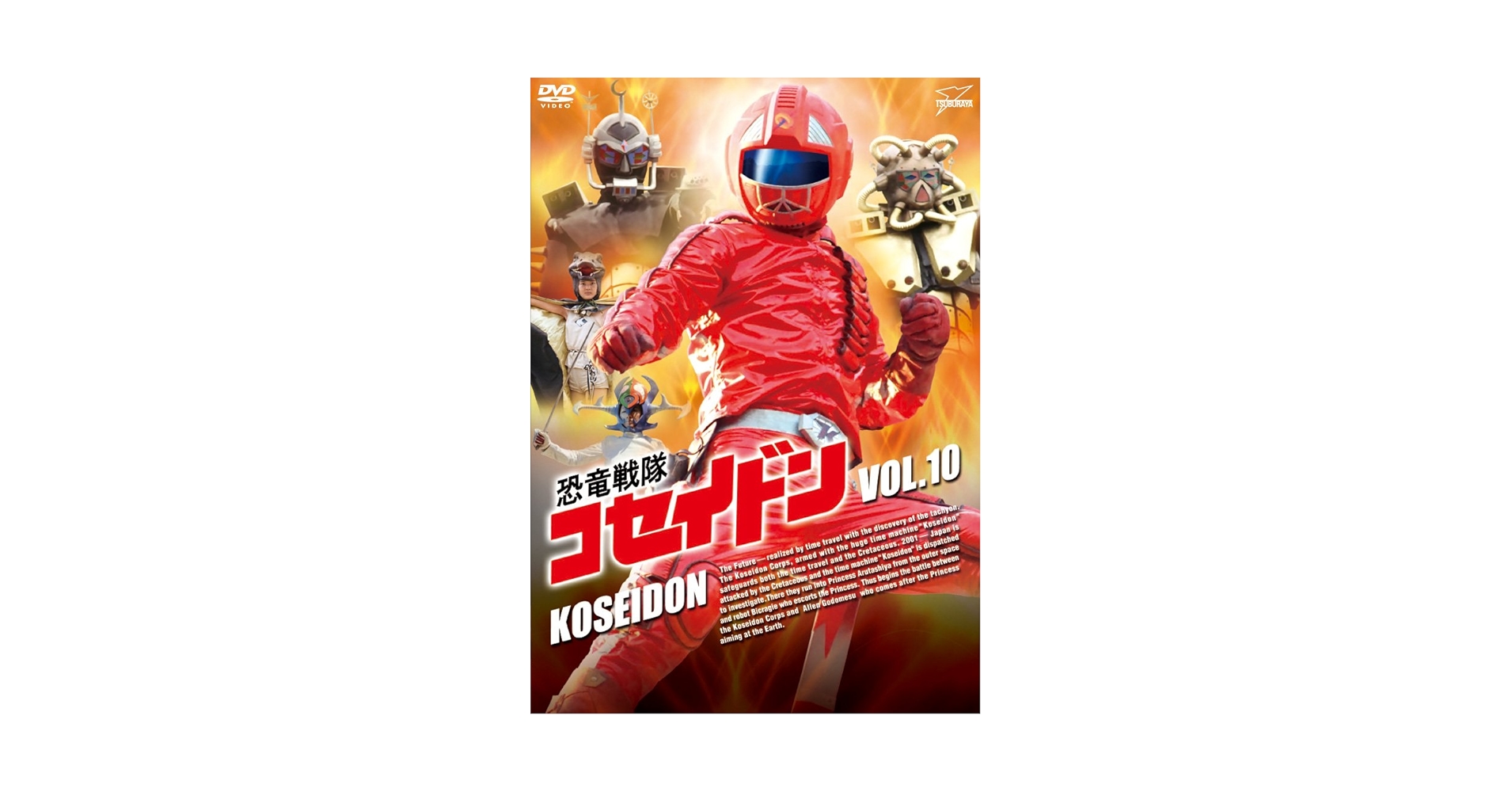 ※2点纏め　osaru333jpさん　　恐竜戦隊コセイドン [DVD]全10巻 2点纏め osaru333jpさん 恐竜戦隊コセイドン [DVD]全10巻 - メルカリ