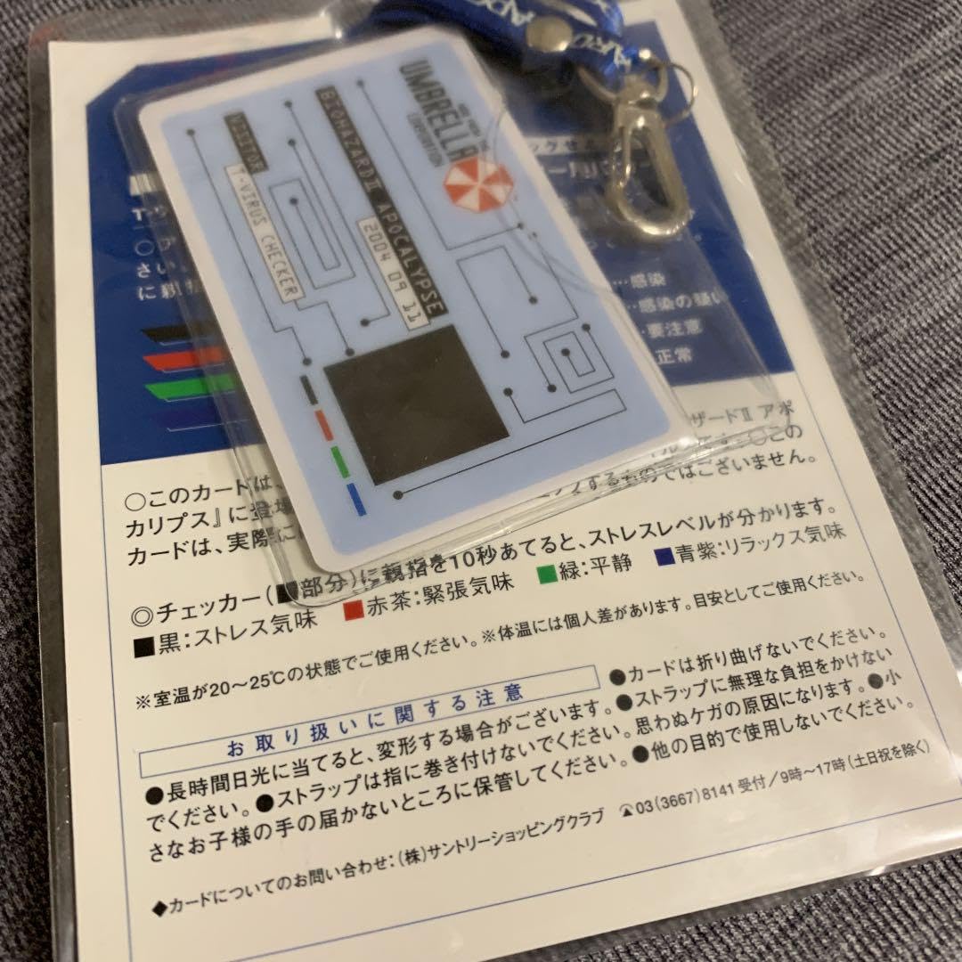 バイオハザードII T-ウイルス・チェッカー付 アンブレラ社ビジター用ID