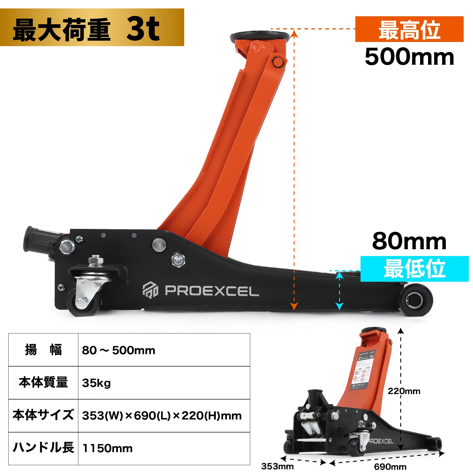 Amazon | BAL(大橋産業) 車用 油圧 PROEXCEL ガレージジャッキ 3t