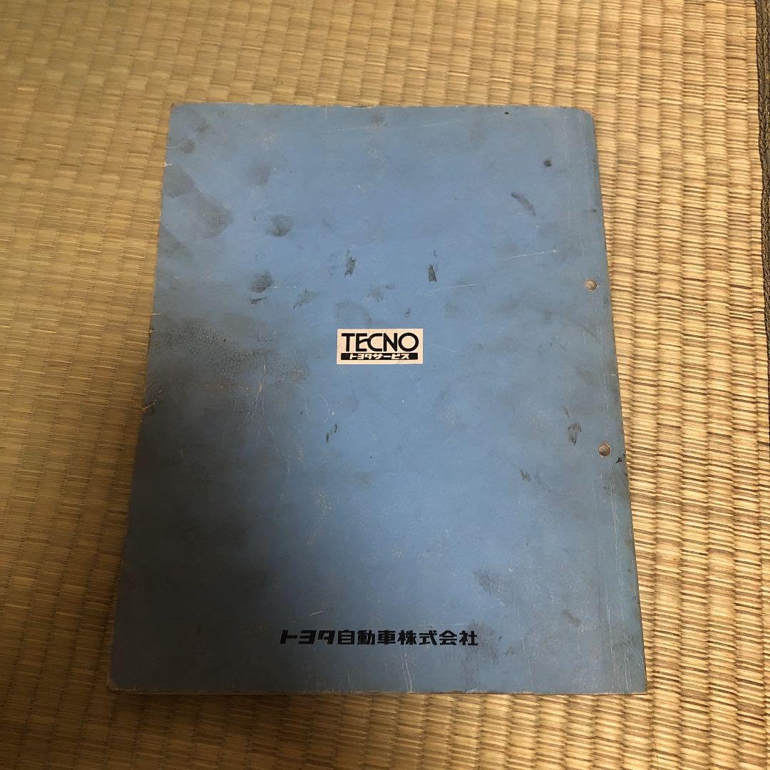 Amazon.co.jp: トヨタ エンジン修理書 1G-GTEU 1G-GZEU マークⅡ 3兄弟 