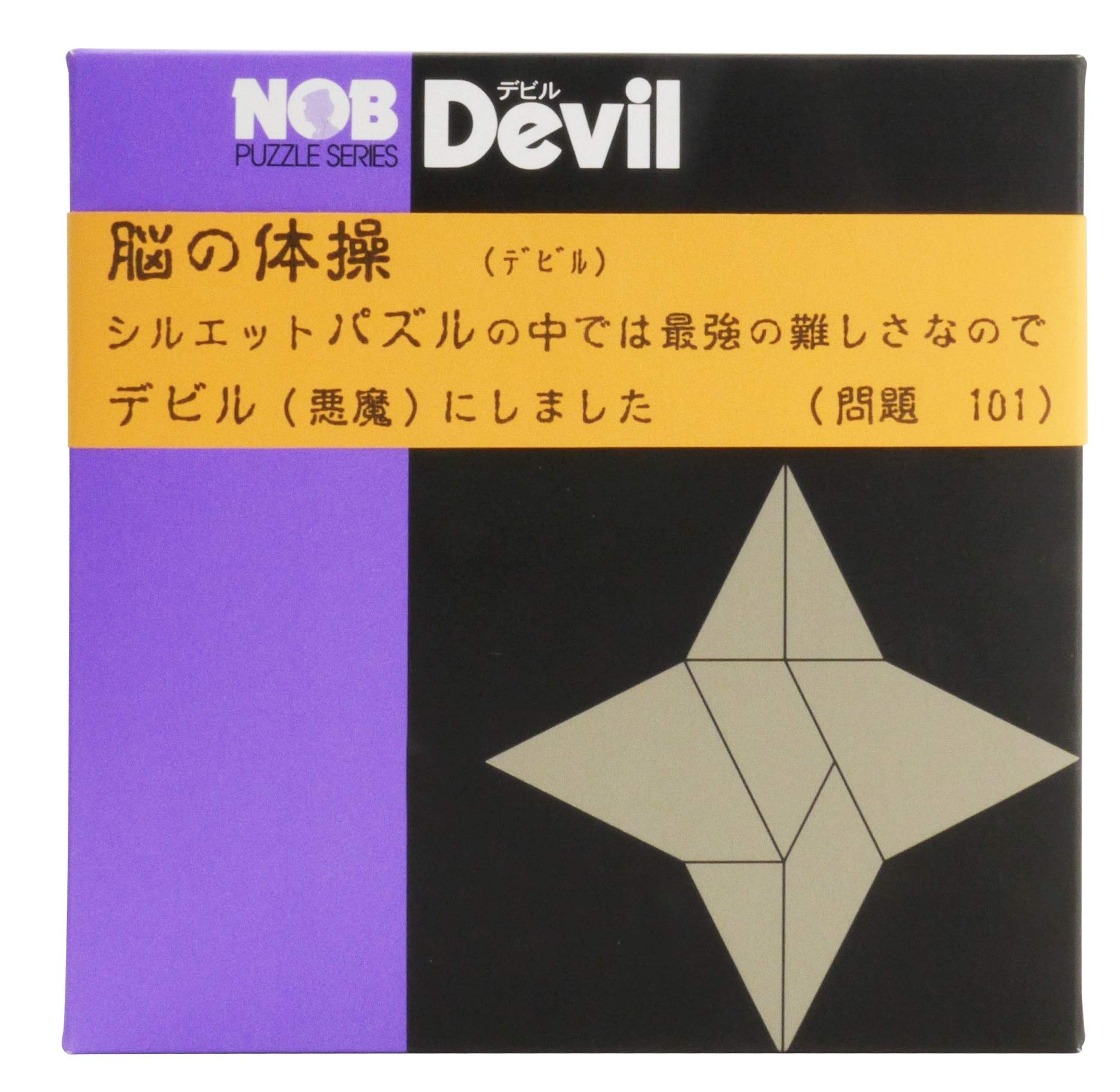 Amazon.co.jp: 銘木NOBパズル デビル（Devil) : おもちゃ