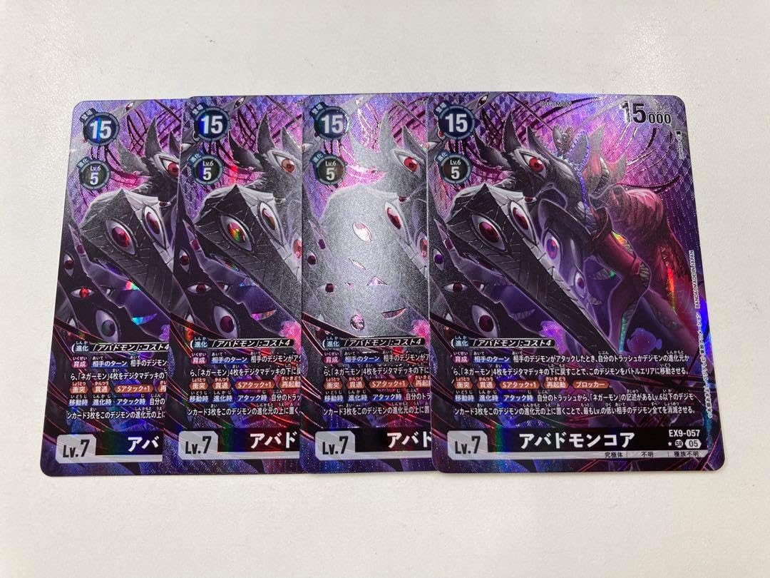 デジモンカードゲーム　オメガモン Alter-S　SRパラレル4枚セット デジカ パラレル 4枚セット SR アバドモンコア オメガモンalter