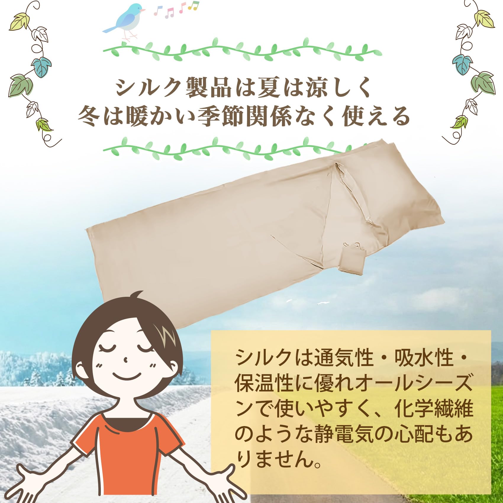 Amazon | SUKUMOPRO 天然シルク製 インナーシュラフ 寝袋 シーツ A6