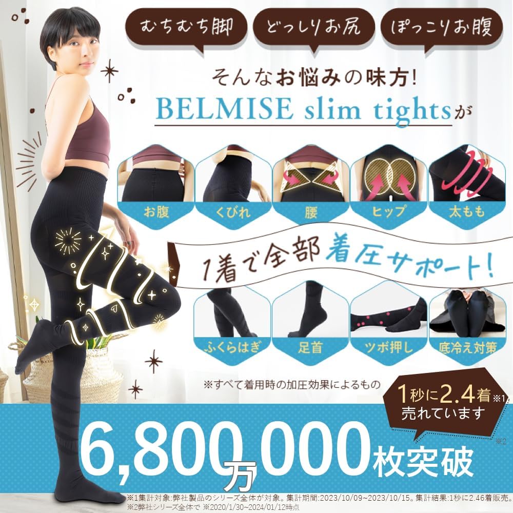 Amazon | [Belmise] ベルミス 着圧タイツ タイツ レディース 着