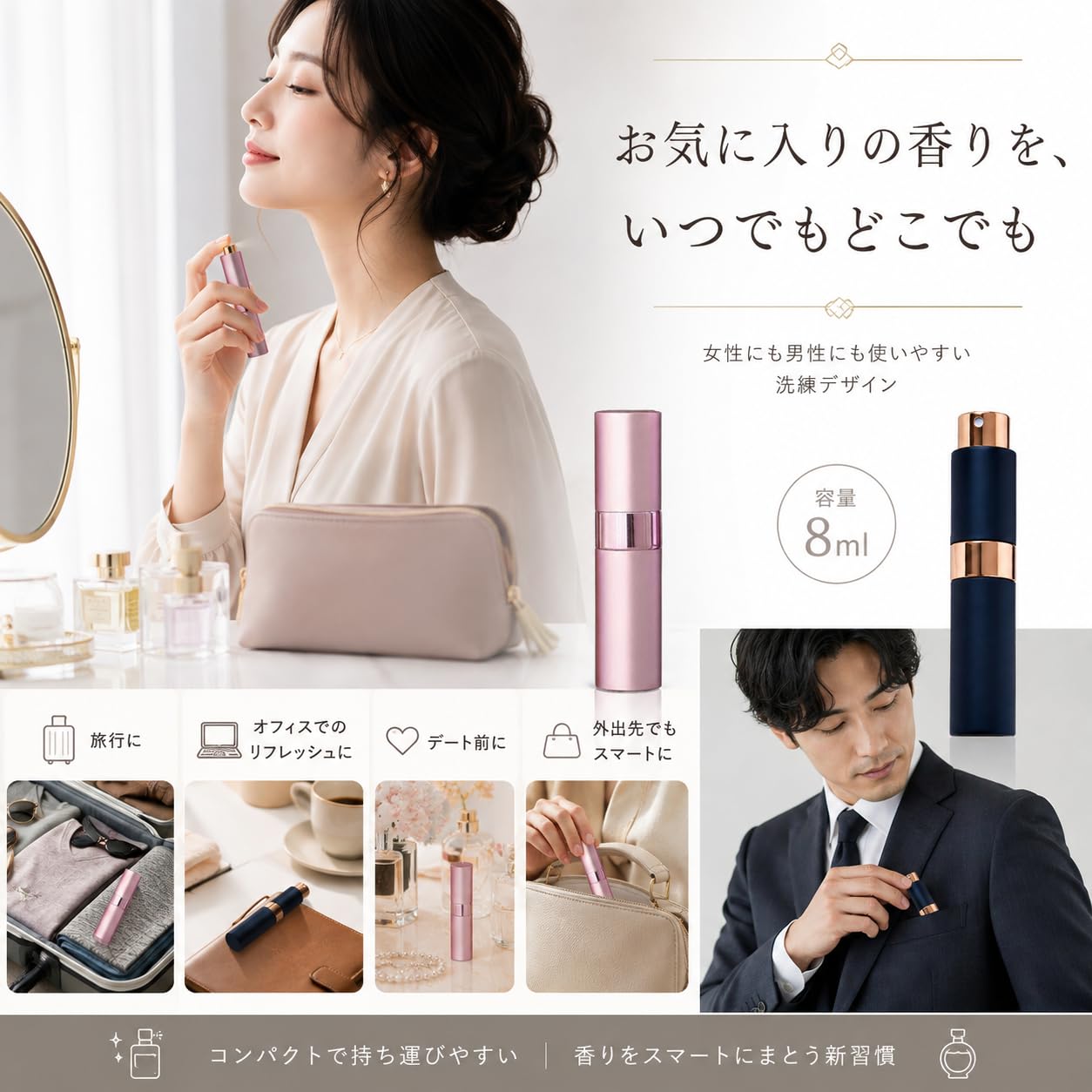 Amazon.co.jp: 【LAC NA】 香水アトマイザー 8ml 持ち運び用 ツイスト