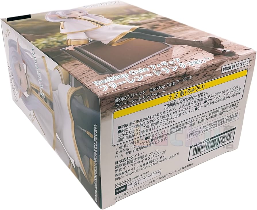 葬送のフリーレン　Desktop Cute　フィギュア　トランクver.　計8個 Amazon.co.jp: 葬送のフリーレン Desktop Cute フィギュア フリ一レン