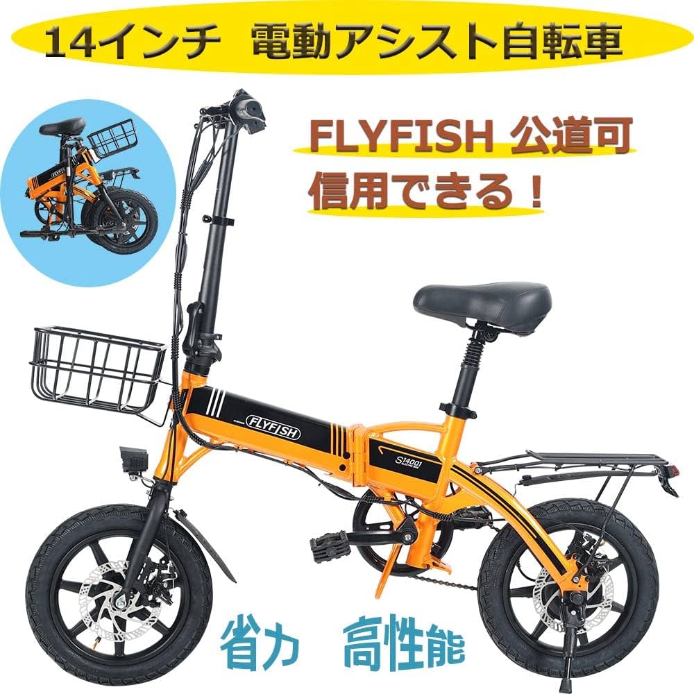折りたたみ自転車小径14インチ Amazon | 新型 14インチ折りたたみ自転車 アシスト自転車 カゴ