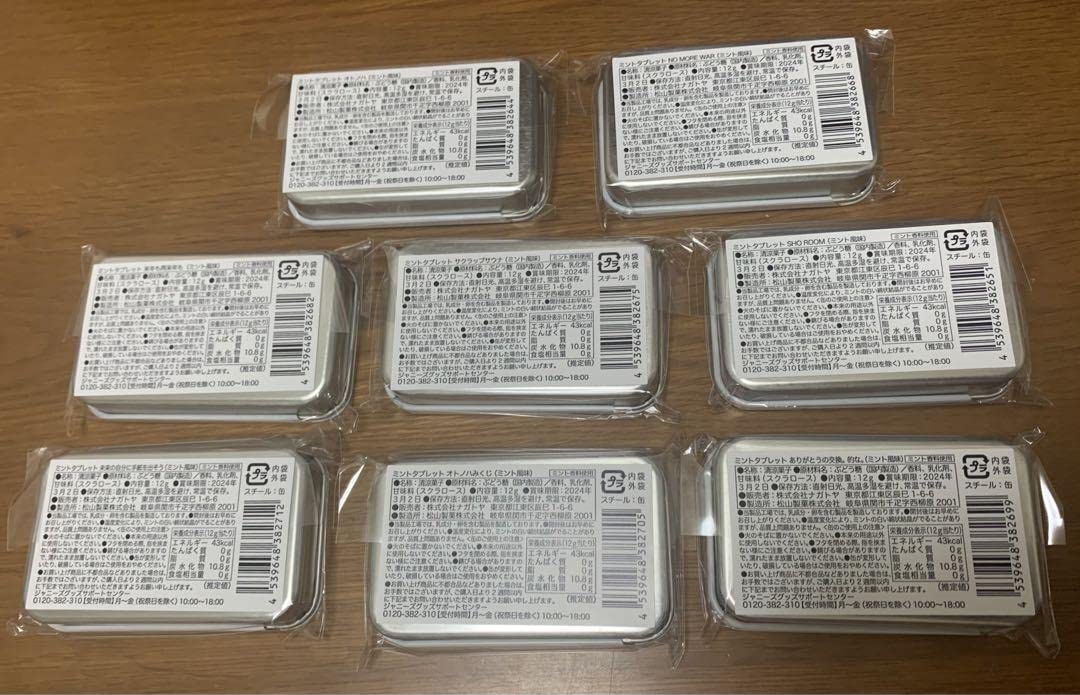 櫻井翔　ミントタブレット Amazon.co.jp: 櫻井翔 言葉展 会場限定ミントタブレット8種