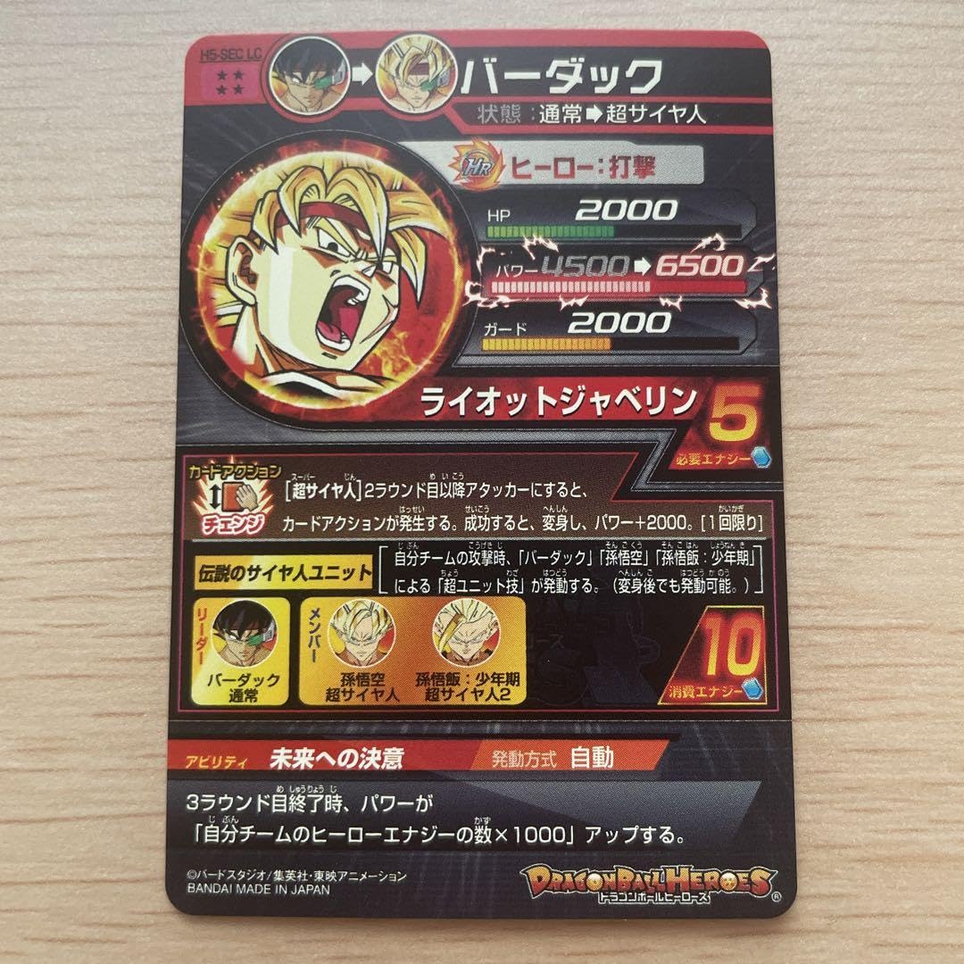 Amazon.co.jp: H5-SEC LC バーダック : Toys & Games