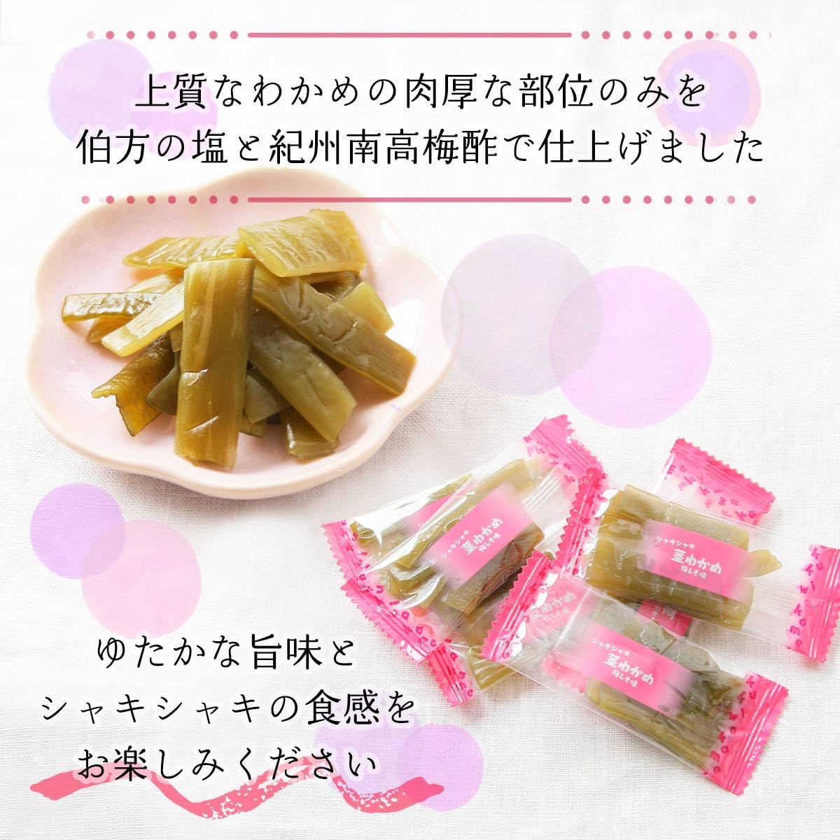 Amazon.co.jp: 壮関 茎わかめ梅しそ味BIGサイズ 217g : 食品・飲料・お酒