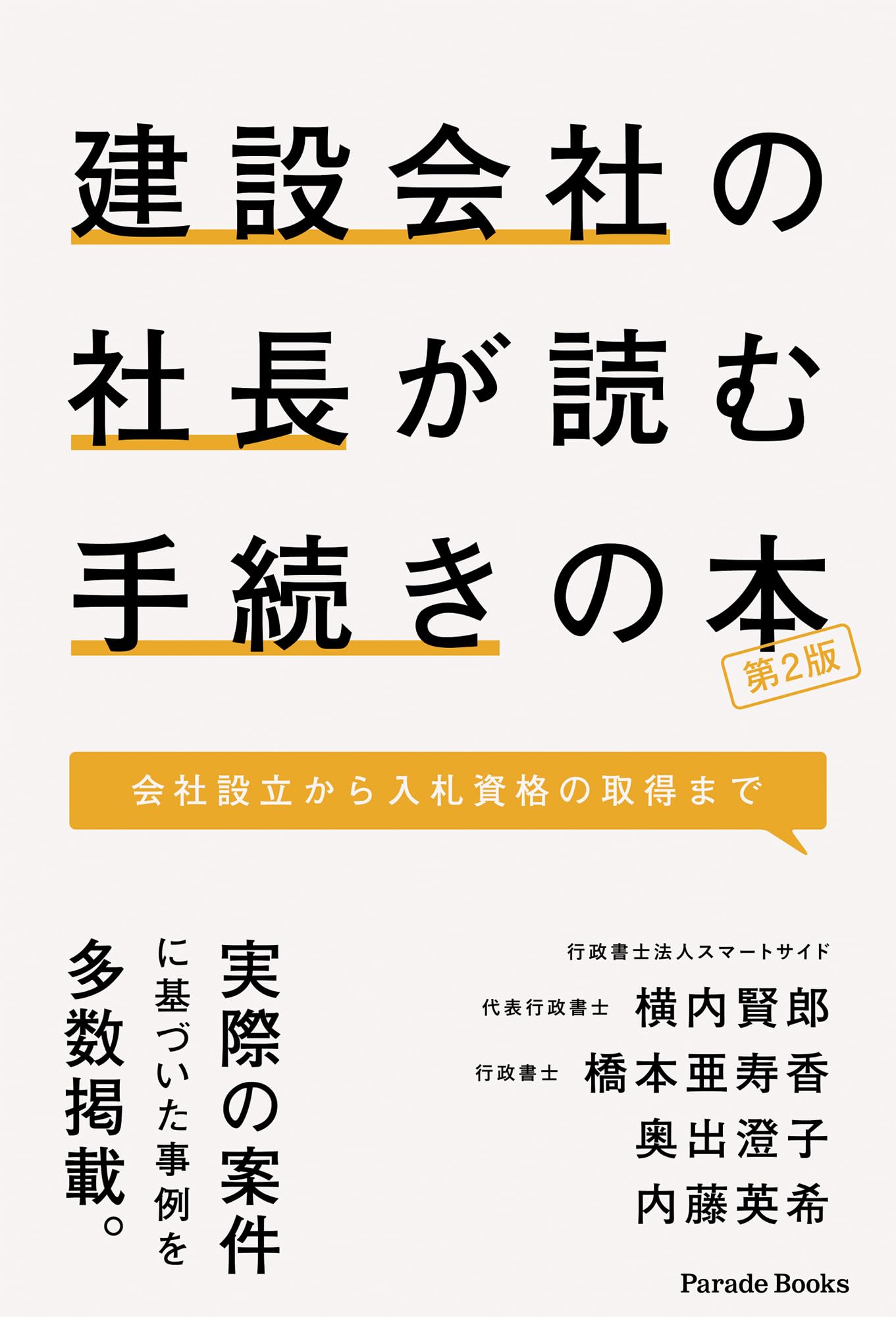 司法試験　手形法　創造説・二段階行為説の世界　井上英治著　前代未聞の乱丁本 司法試験 手形法 創造説・二段階行為説の世界 井上英治著 前代未聞