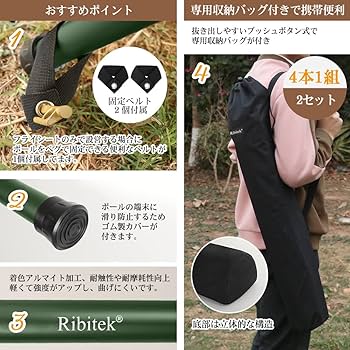 Amazon | Ribitek アルミポール テント タープ用ポール 設営用