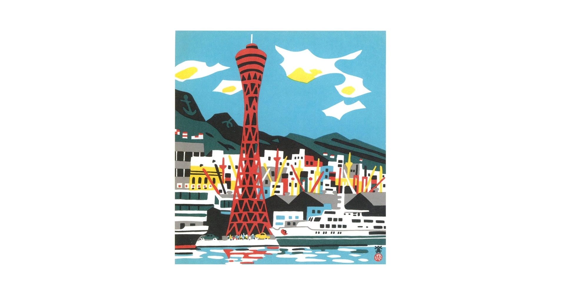 版画　神田駿河台 Amazon.co.jp: 川瀬巴水 版画 牛堀 原寸ポスター39x25.3cm