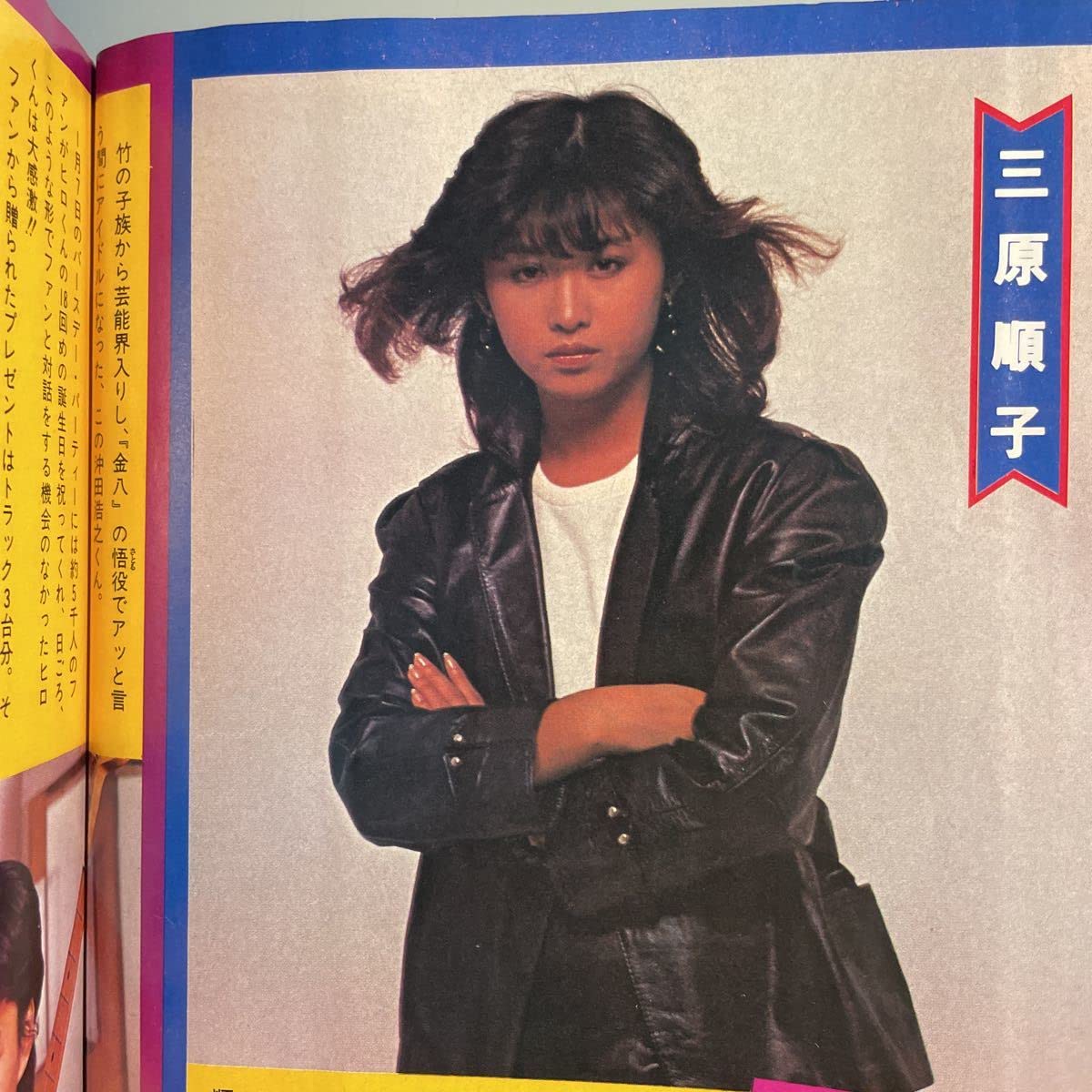 河合奈保子　少しだけハイヒール サイン入りハンカチ ラジオ番組ノベルティ 河合奈保子