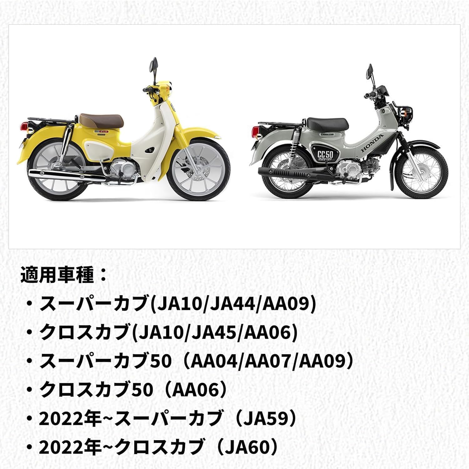 ホンダクロスカブ110 ja60 ローダウンシート Amazon | Entrotech ローダウンシート クロスカブ110用（JA45/JA60