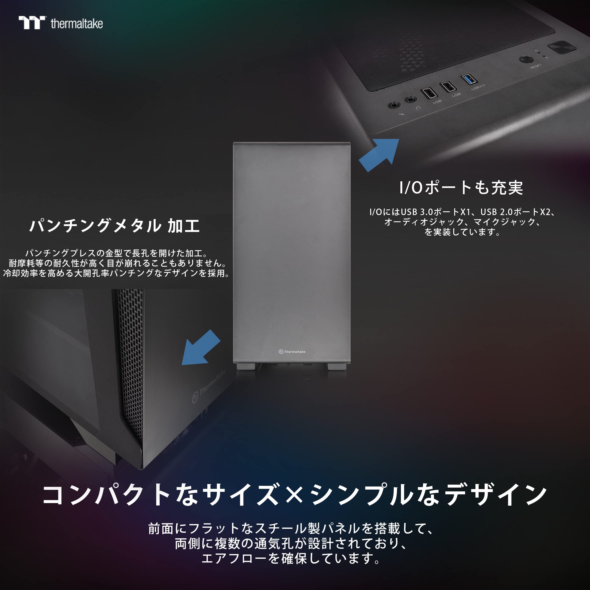 樹　S100 TGケース変更 強化ガラス採用で安価な白いPCケースThermaltake S100 TGを