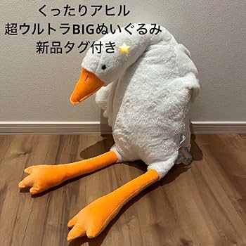  ぬいぐるみ Dorit Duckling アヒル　動物　鳥 Jellycat ぬいぐるみ Dorit Duckling アヒル 動物 鳥