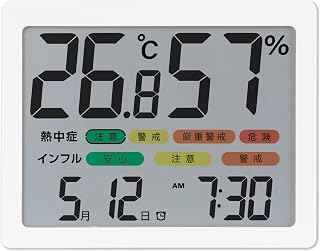 シンワ測定(Shinwa Sokutei) デジタル温湿度計 H 大型 日時・アラーム カラー表示 ホワイト 73378