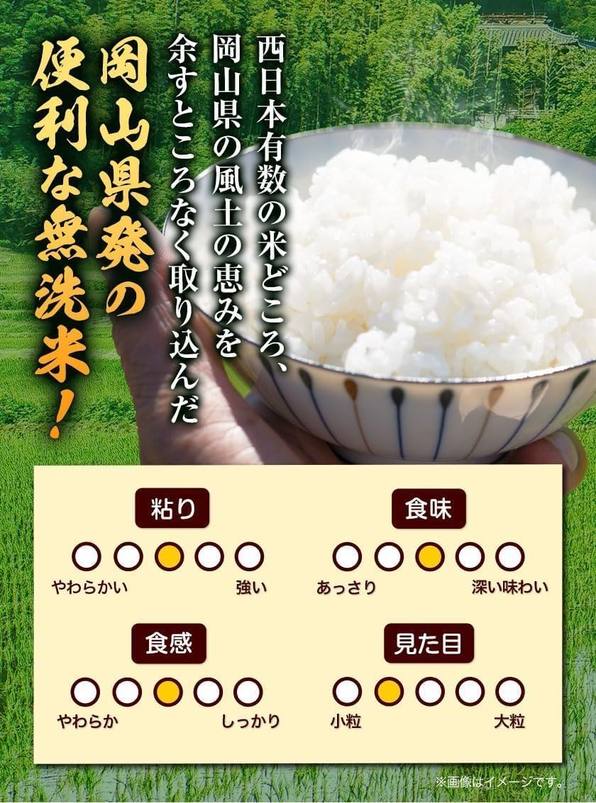 Amazon.co.jp: 岡山県産 無洗米 20kg 家計応援 ブレンド米 晴れの国