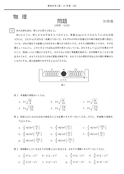 東邦医学 東邦大学(医学部) 2021年版 No.358 - メルカリ