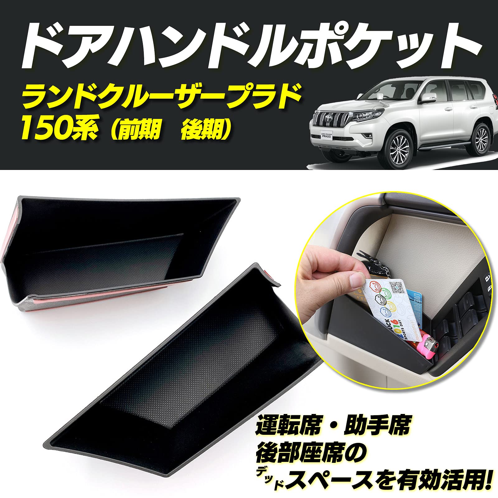 ランドクルーザープラド150系後期ヘッドライト助手席側