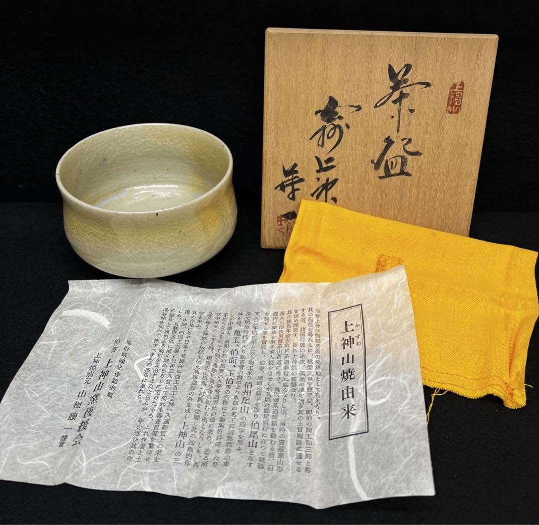 山根藤一 作 上神山焼茶碗 共箱 茶道具 山根藤一 作 上神山焼茶碗 共箱 茶道具