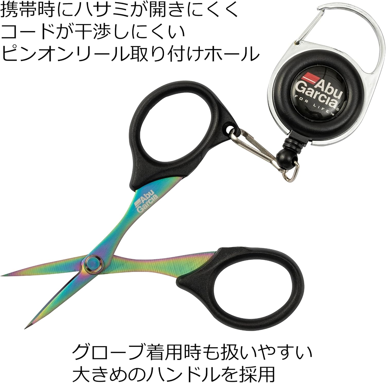 アブガルシア (Abu Garcia) ラインカッター ハサミ スプリットリングシザーズシリーズ 各種