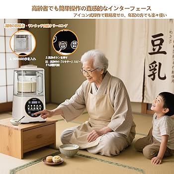 加熱式ミキサー 豆乳メーカー 1.1L大容量 全自動調理 操作簡単 一台多役 Amazon | BADUS 加熱式ミキサー 豆乳メーカー 豆浆机 1.1L大容量