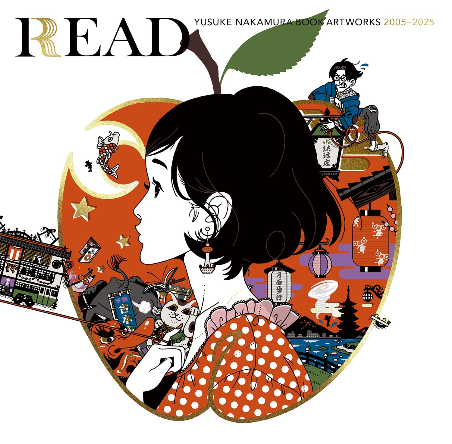 Amazon.co.jp: READ 書籍カバー全集 2005-2025 : 中村佑介: Japanese Books