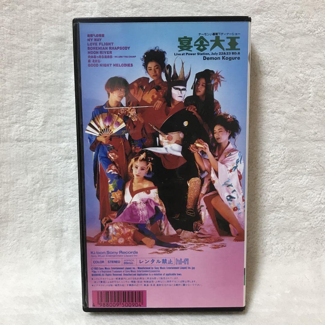 Amazon.co.jp: 「デーモン小暮宴会大王デーモン小暮閣下ディナー