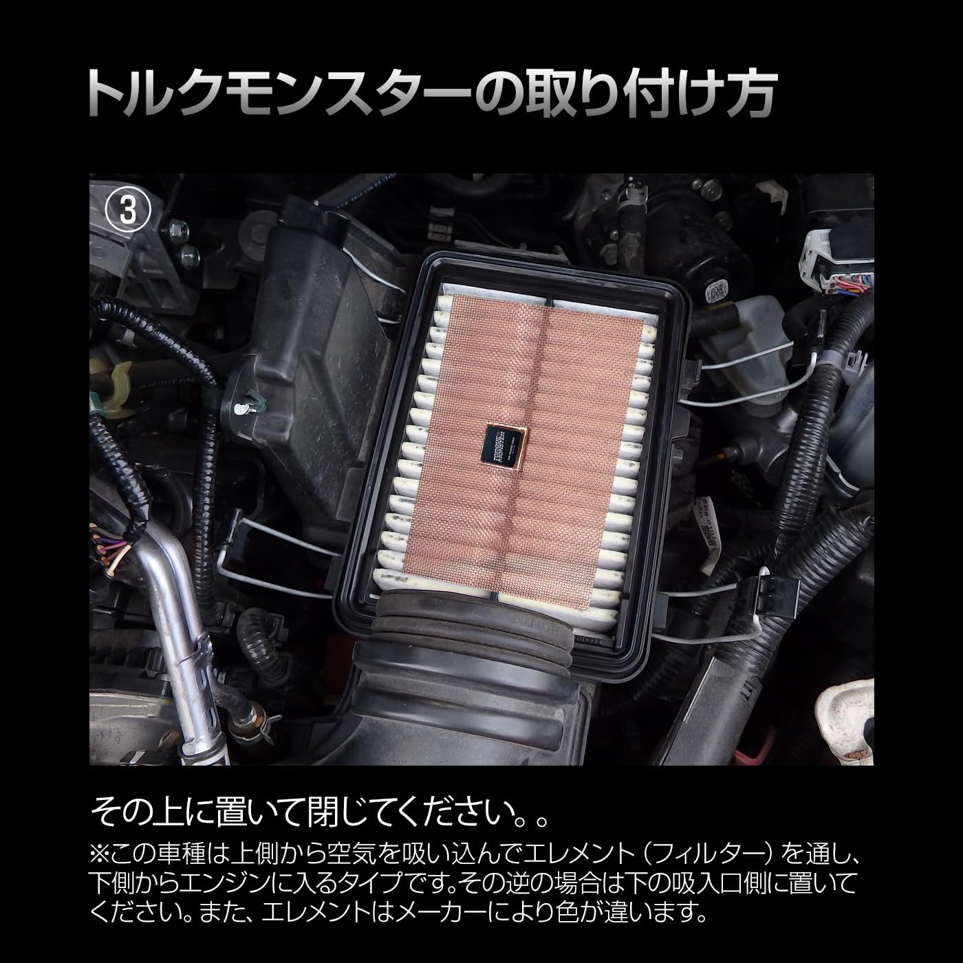 Amazon | 燃費向上グッズ 激カンタムトルクモンスター エア