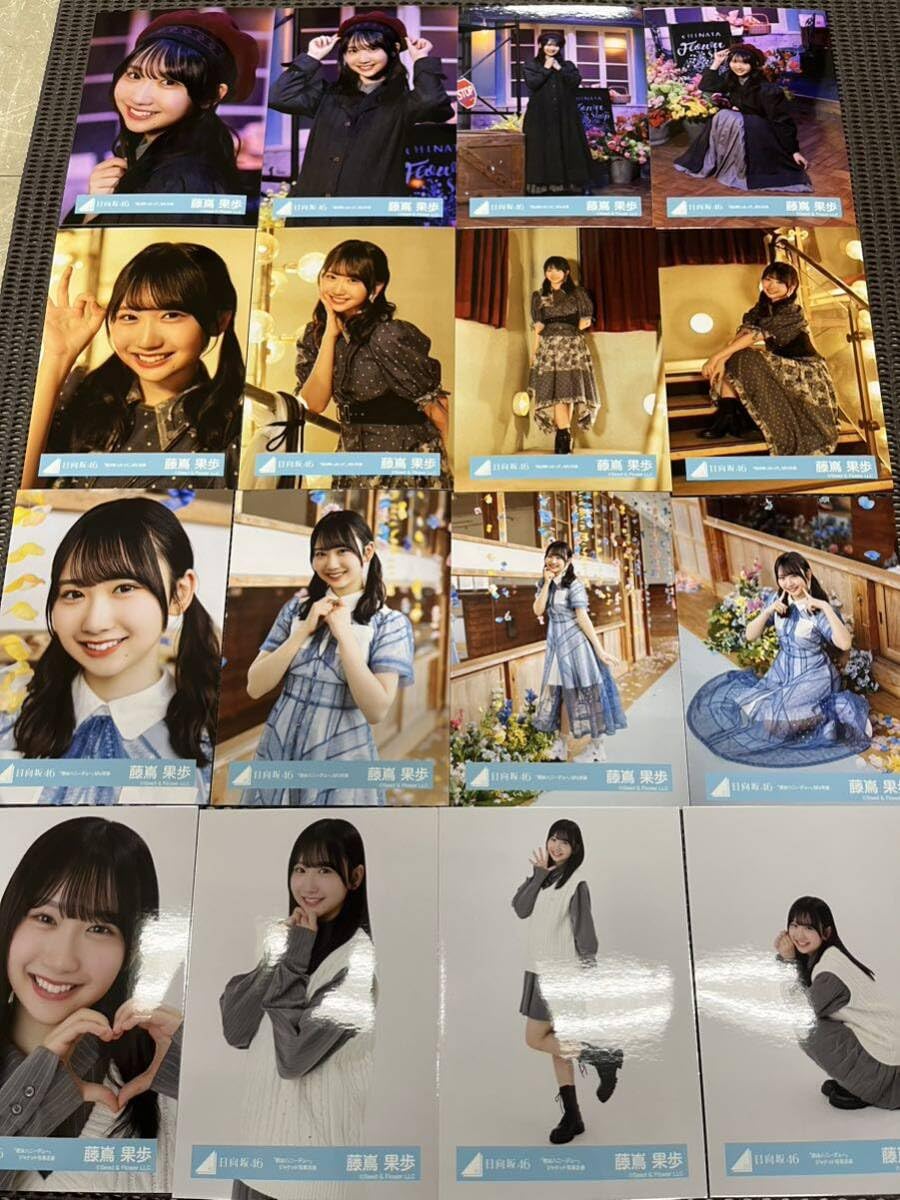 日向坂46 藤嶌果歩 生写真 雨が降ったって MV衣装 コンプ 日向坂46 藤嶌果歩 生写真 雨が降ったって MV衣装 コンプ