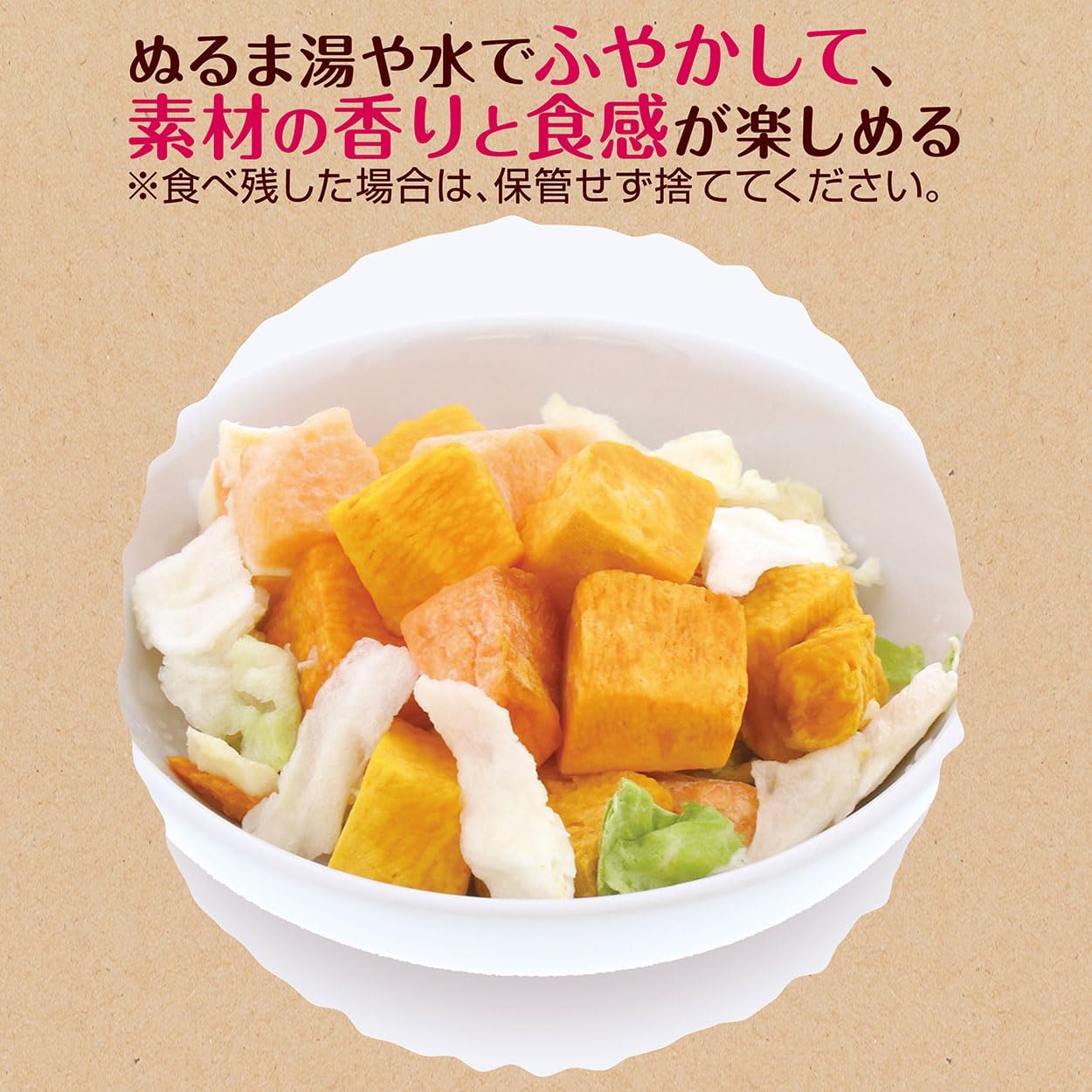 素材そのまま 完全無添加 フリーズドライ ベジタブルミックス