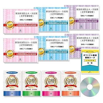 消防 教養試験無双セット 消防 教養試験無双セット 消防 教養試験無双セット 楽天市場