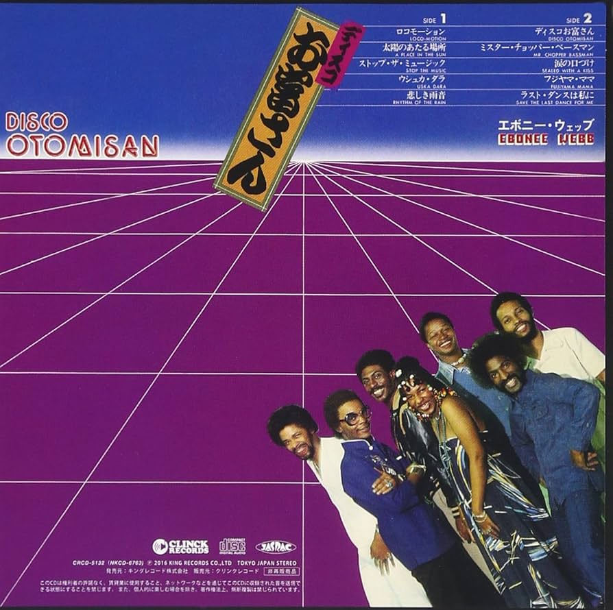 レコード　DISCO DREAM AND THE ANDROIDS ディスコ The Androids – Disco Dream And The Androids – Vinyl (LP